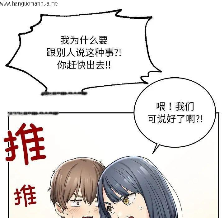 韩国漫画返乡后的春天/要在乡下一起生活吗？韩漫_返乡后的春天/要在乡下一起生活吗？-第2话在线免费阅读-韩国漫画-第122张图片