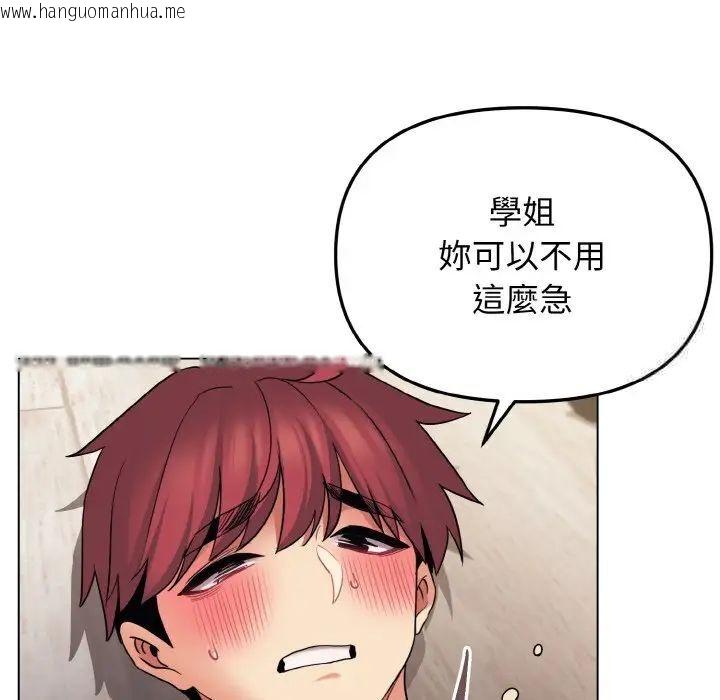 韩国漫画大学生活就从社团开始韩漫_大学生活就从社团开始-第77话在线免费阅读-韩国漫画-第49张图片