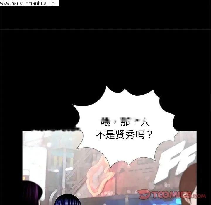 韩国漫画传宗接代好困难/借子韩漫_传宗接代好困难/借子-第26话在线免费阅读-韩国漫画-第62张图片