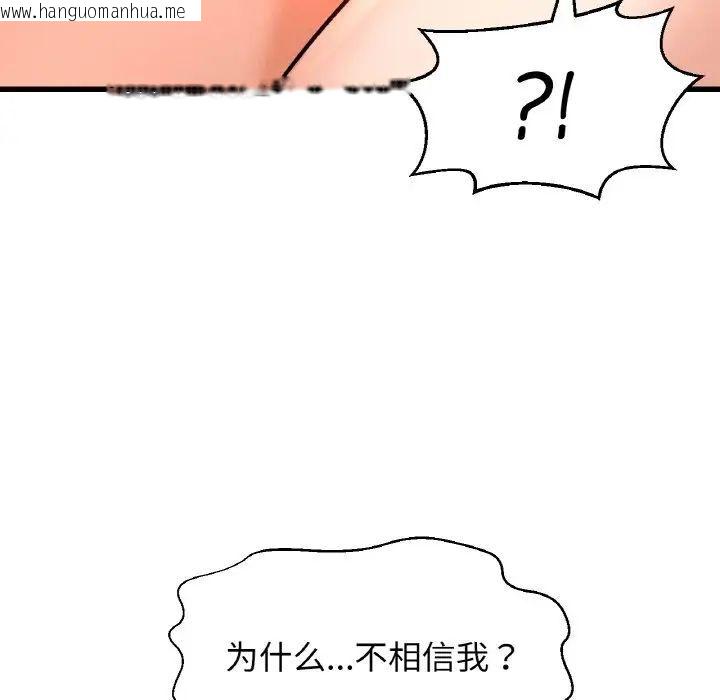 韩国漫画让人火大的她/我的女王韩漫_让人火大的她/我的女王-第11话在线免费阅读-韩国漫画-第153张图片