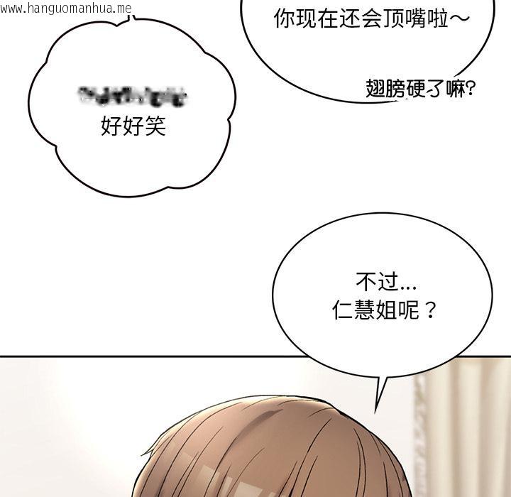 韩国漫画返乡后的春天/要在乡下一起生活吗？韩漫_返乡后的春天/要在乡下一起生活吗？-第1话在线免费阅读-韩国漫画-第237张图片