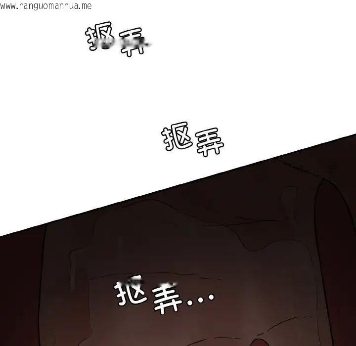 韩国漫画神秘香味研究室/情迷研究室韩漫_神秘香味研究室/情迷研究室-第16话在线免费阅读-韩国漫画-第127张图片