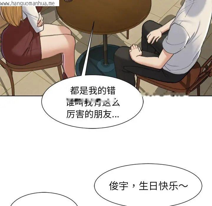 韩国漫画危险同学会韩漫_危险同学会-第6话在线免费阅读-韩国漫画-第26张图片