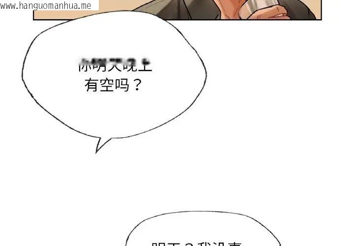 韩国漫画都市男女/首尔行韩漫_都市男女/首尔行-第27话在线免费阅读-韩国漫画-第4张图片