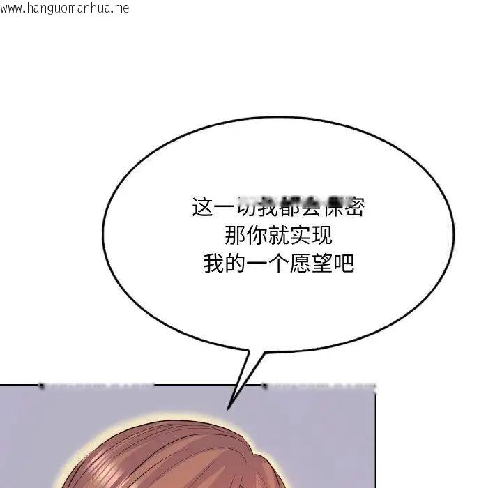 韩国漫画一杆入洞/一杆进洞韩漫_一杆入洞/一杆进洞-第9话在线免费阅读-韩国漫画-第88张图片