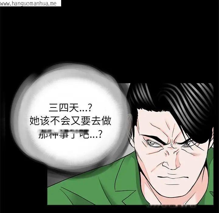 韩国漫画传宗接代好困难/借子韩漫_传宗接代好困难/借子-第26话在线免费阅读-韩国漫画-第12张图片