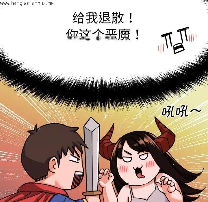 韩国漫画让人火大的她/我的女王韩漫_让人火大的她/我的女王-第11话在线免费阅读-韩国漫画-第51张图片