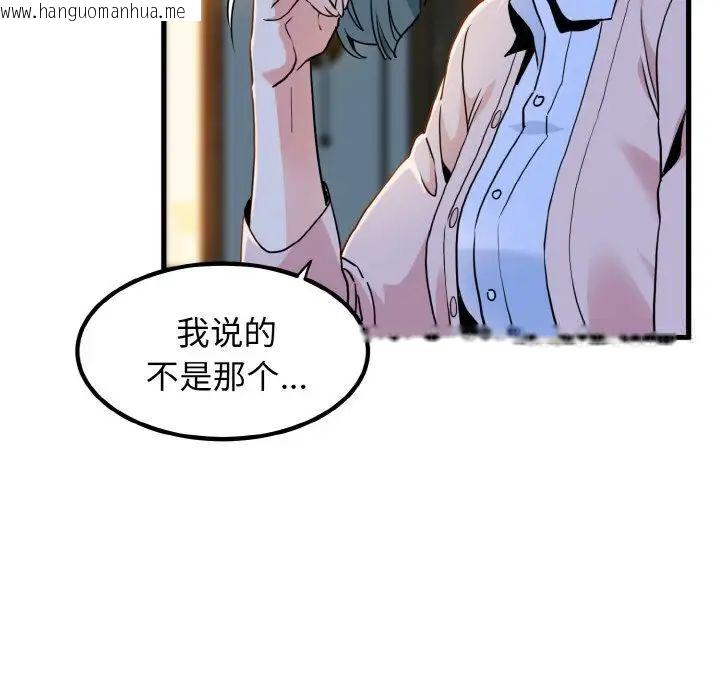 韩国漫画发小碰不得韩漫_发小碰不得-第7话在线免费阅读-韩国漫画-第174张图片