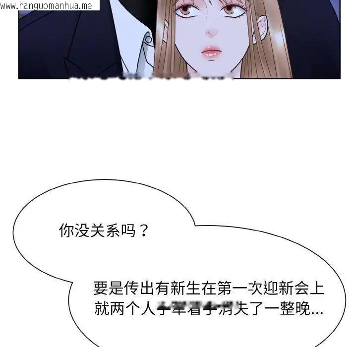 韩国漫画眷恋韩漫_眷恋-第18话在线免费阅读-韩国漫画-第13张图片