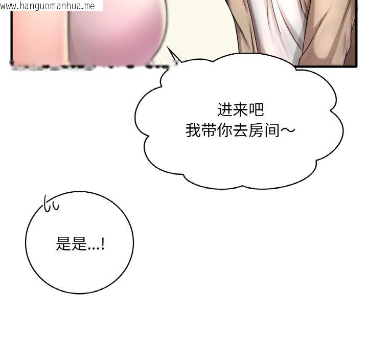 韩国漫画想要拥有她/渴望占有她韩漫_想要拥有她/渴望占有她-第1话在线免费阅读-韩国漫画-第49张图片