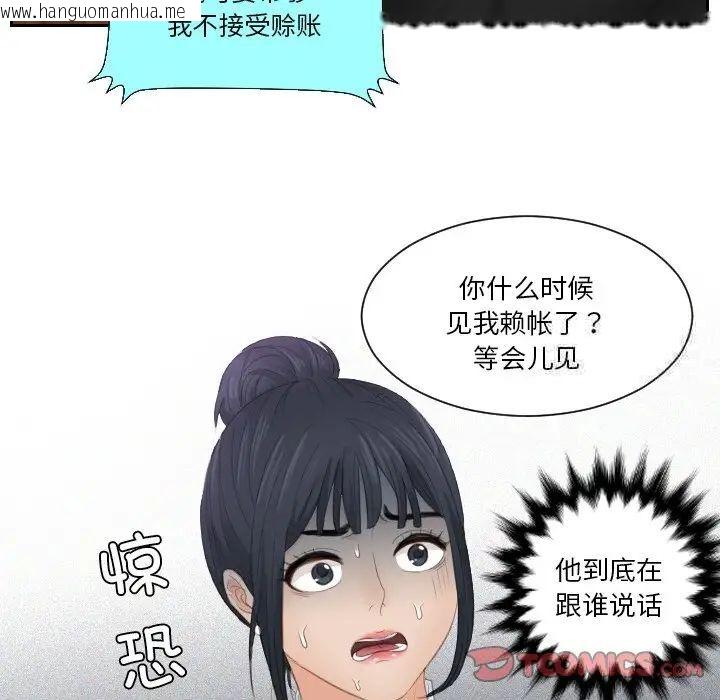 韩国漫画疑难杂症解决师/排忧大师韩漫_疑难杂症解决师/排忧大师-第25话在线免费阅读-韩国漫画-第66张图片