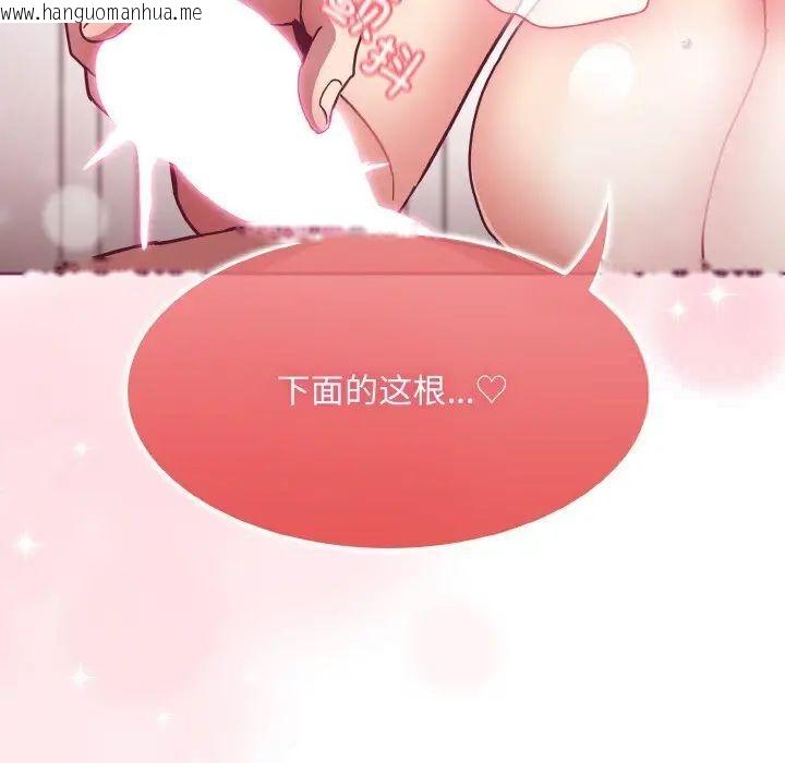 韩国漫画陌生的未婚妻/不请自来的未婚妻韩漫_陌生的未婚妻/不请自来的未婚妻-第65话在线免费阅读-韩国漫画-第156张图片