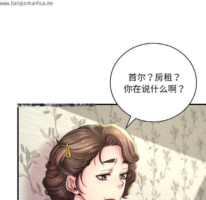 韩国漫画想要拥有她/渴望占有她韩漫_想要拥有她/渴望占有她-第1话在线免费阅读-韩国漫画-第18张图片