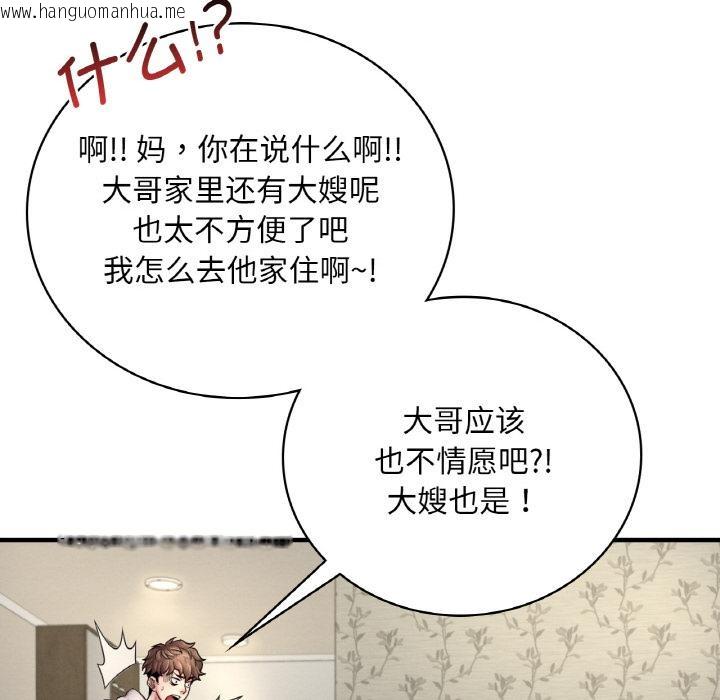 韩国漫画想要拥有她/渴望占有她韩漫_想要拥有她/渴望占有她-第1话在线免费阅读-韩国漫画-第20张图片