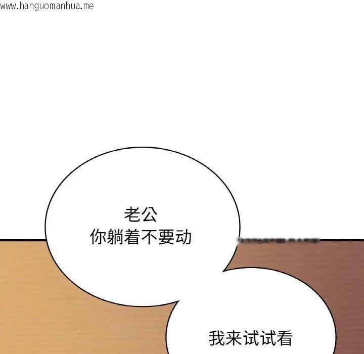 韩国漫画年轻代表/不该爱上你韩漫_年轻代表/不该爱上你-第6话在线免费阅读-韩国漫画-第53张图片