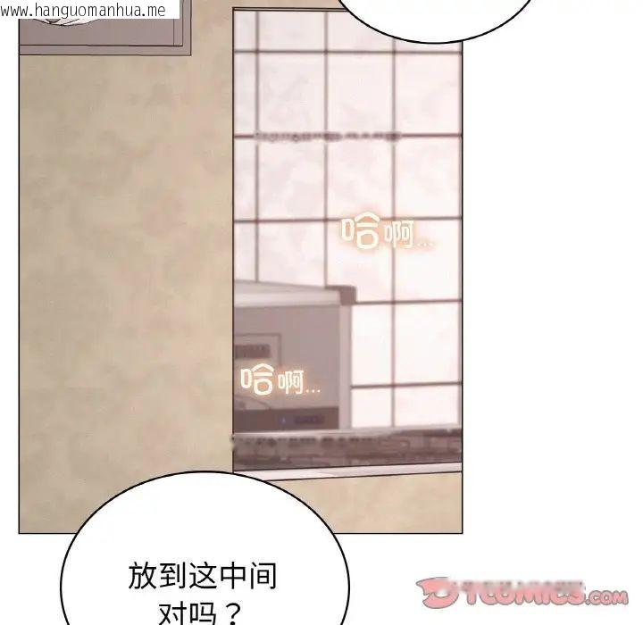 韩国漫画屋檐下的光/当我们住在一起韩漫_屋檐下的光/当我们住在一起-第14话在线免费阅读-韩国漫画-第123张图片