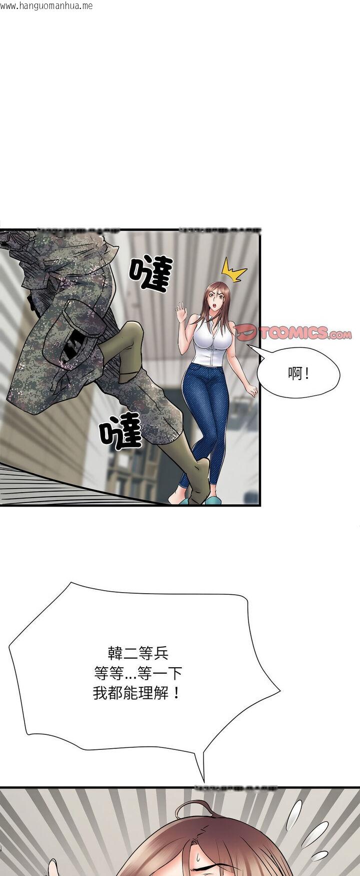 韩国漫画不良二等兵/刺激的部队生活韩漫_不良二等兵/刺激的部队生活-第67话在线免费阅读-韩国漫画-第45张图片