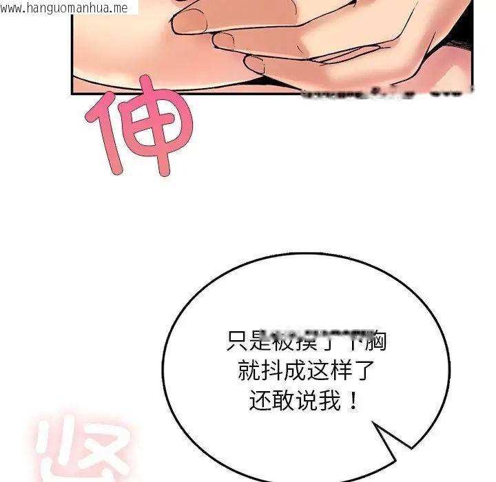 韩国漫画返乡后的春天/要在乡下一起生活吗？韩漫_返乡后的春天/要在乡下一起生活吗？-第3话在线免费阅读-韩国漫画-第73张图片