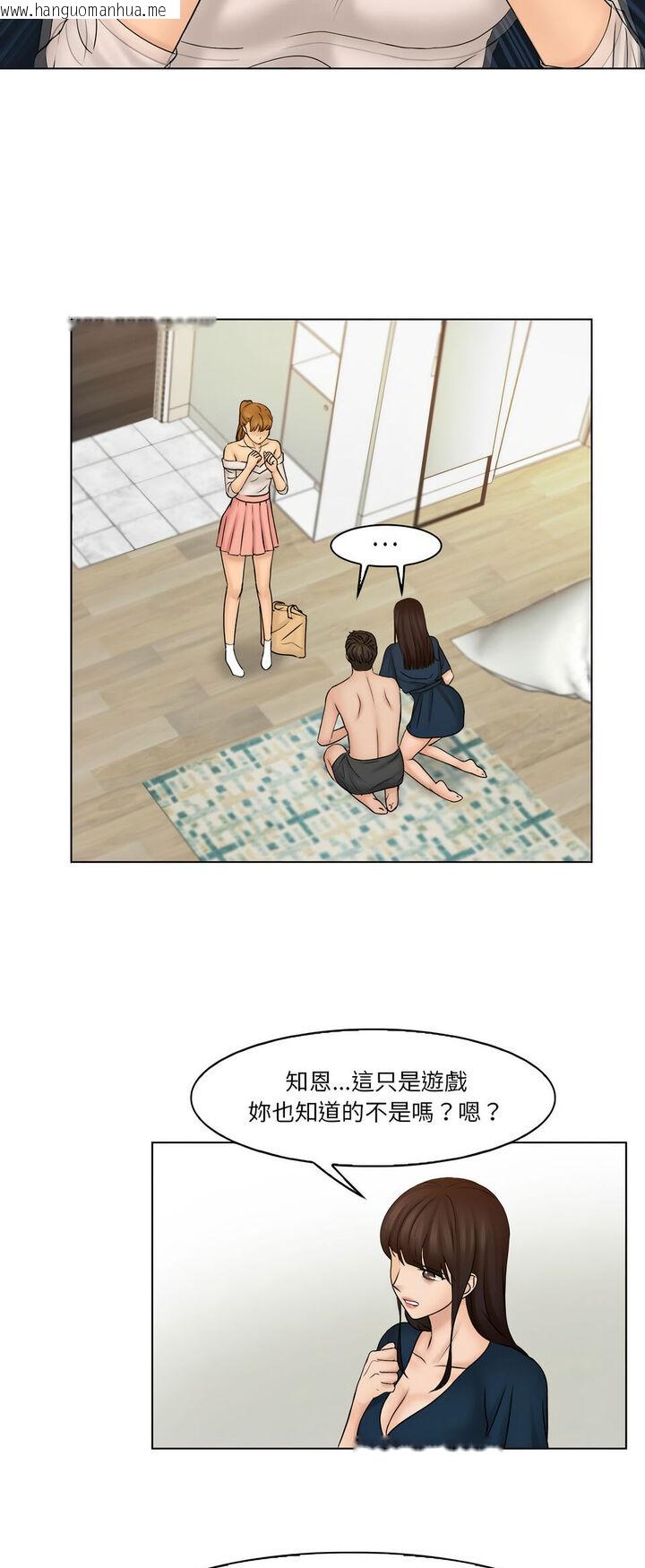 韩国漫画咖啡厅打工的日子/女友与奴隶韩漫_咖啡厅打工的日子/女友与奴隶-第29话在线免费阅读-韩国漫画-第10张图片