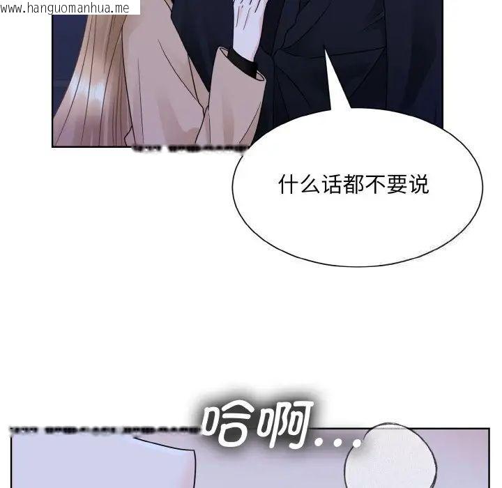 韩国漫画眷恋韩漫_眷恋-第18话在线免费阅读-韩国漫画-第100张图片