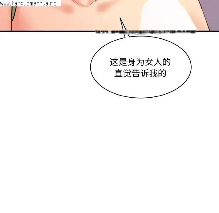 韩国漫画神秘香味研究室/情迷研究室韩漫_神秘香味研究室/情迷研究室-第16话在线免费阅读-韩国漫画-第55张图片