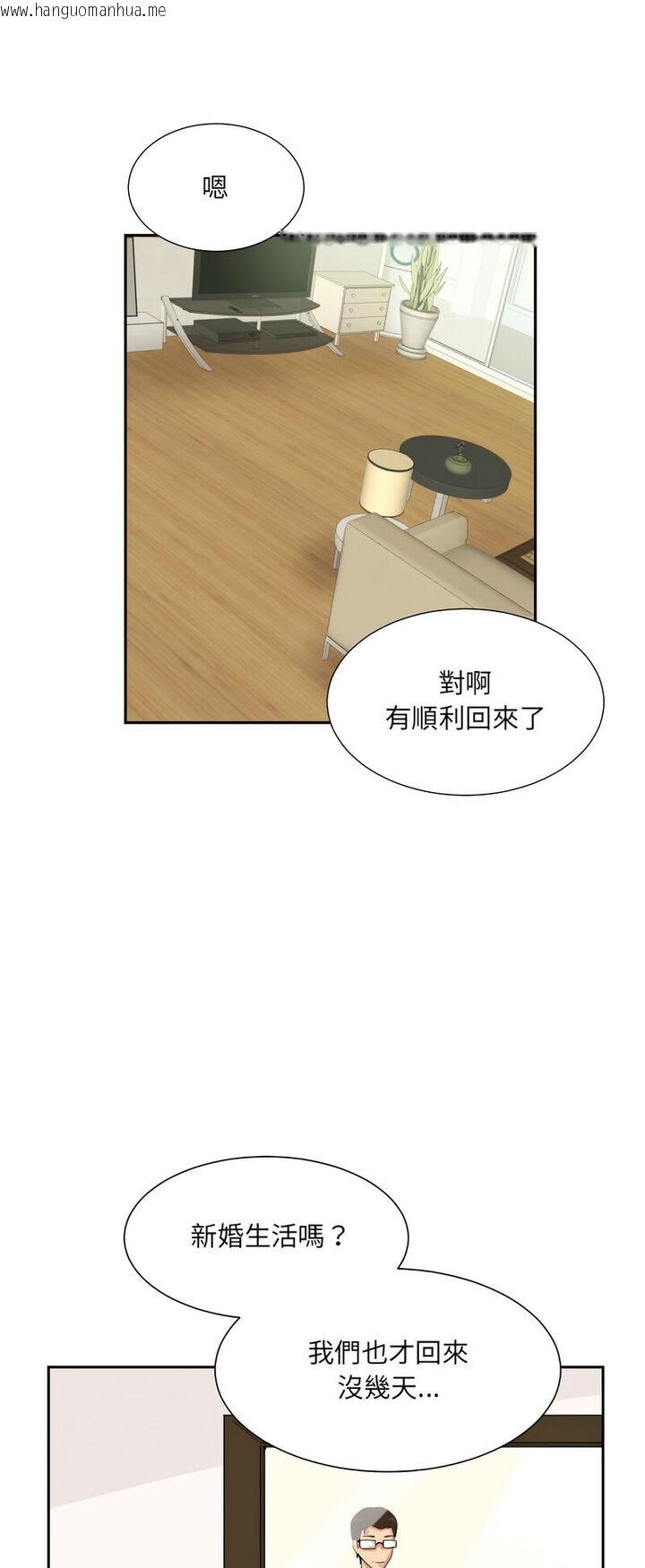 韩国漫画调教小娇妻/调教妻子韩漫_调教小娇妻/调教妻子-第22话在线免费阅读-韩国漫画-第9张图片