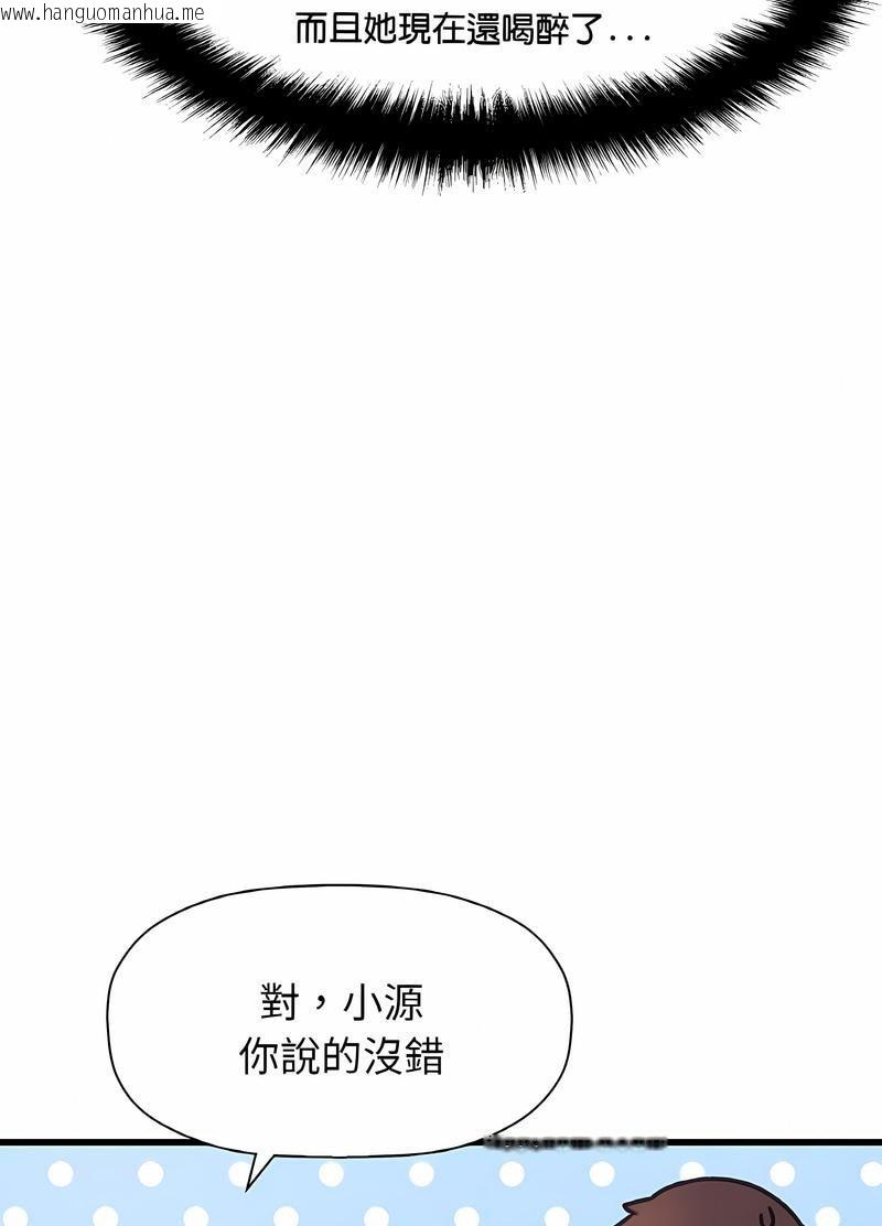 韩国漫画让人火大的她/我的女王韩漫_让人火大的她/我的女王-第10话在线免费阅读-韩国漫画-第57张图片