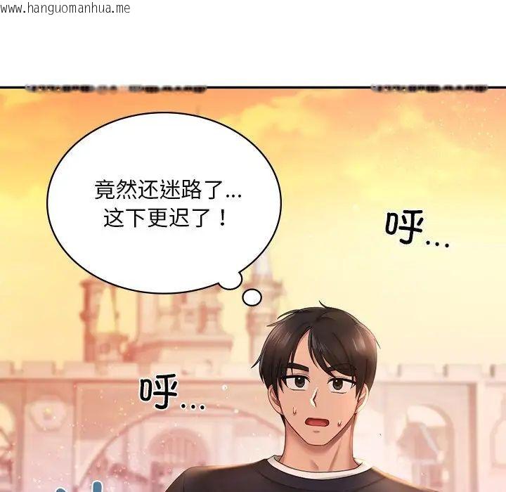 韩国漫画爱的游乐园/游乐园男女韩漫_爱的游乐园/游乐园男女-第7话在线免费阅读-韩国漫画-第97张图片