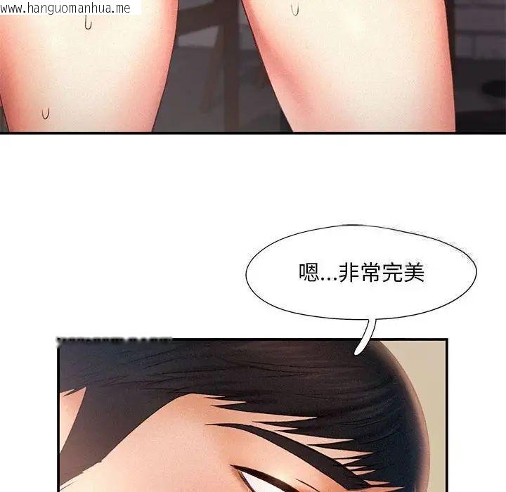 韩国漫画乘风高飞韩漫_乘风高飞-第11话在线免费阅读-韩国漫画-第84张图片