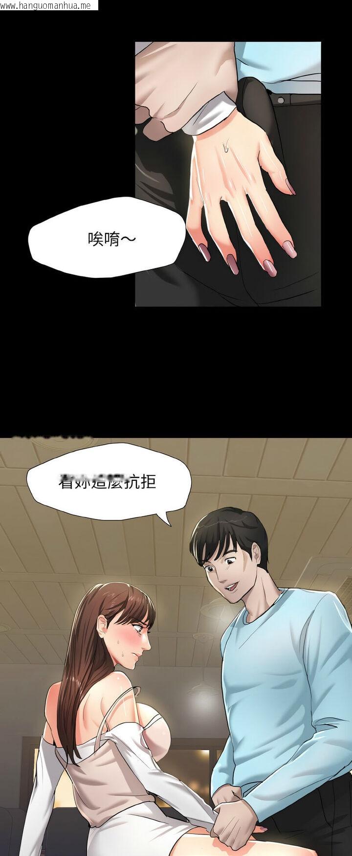 韩国漫画坏女人/了不起的她韩漫_坏女人/了不起的她-第5话在线免费阅读-韩国漫画-第29张图片