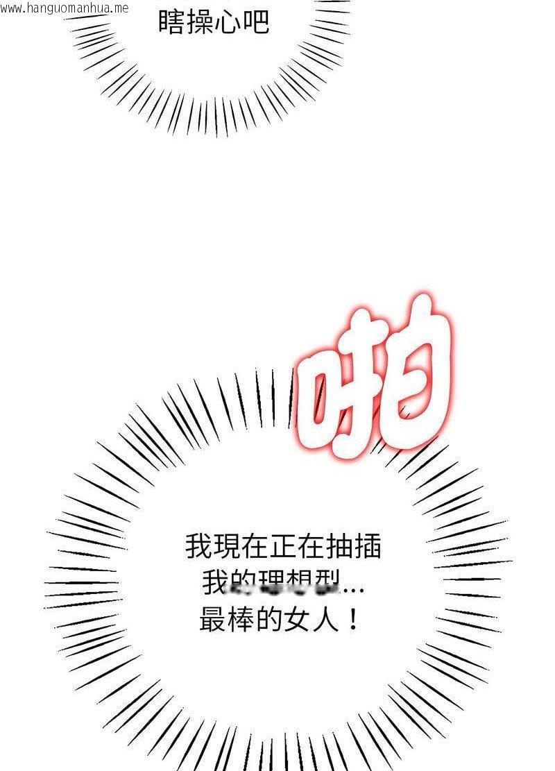 韩国漫画回不去的婚姻韩漫_回不去的婚姻-第1话在线免费阅读-韩国漫画-第137张图片