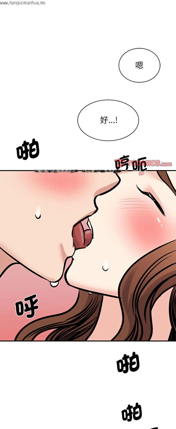 韩国漫画我的完美谬思韩漫_我的完美谬思-第19话在线免费阅读-韩国漫画-第63张图片