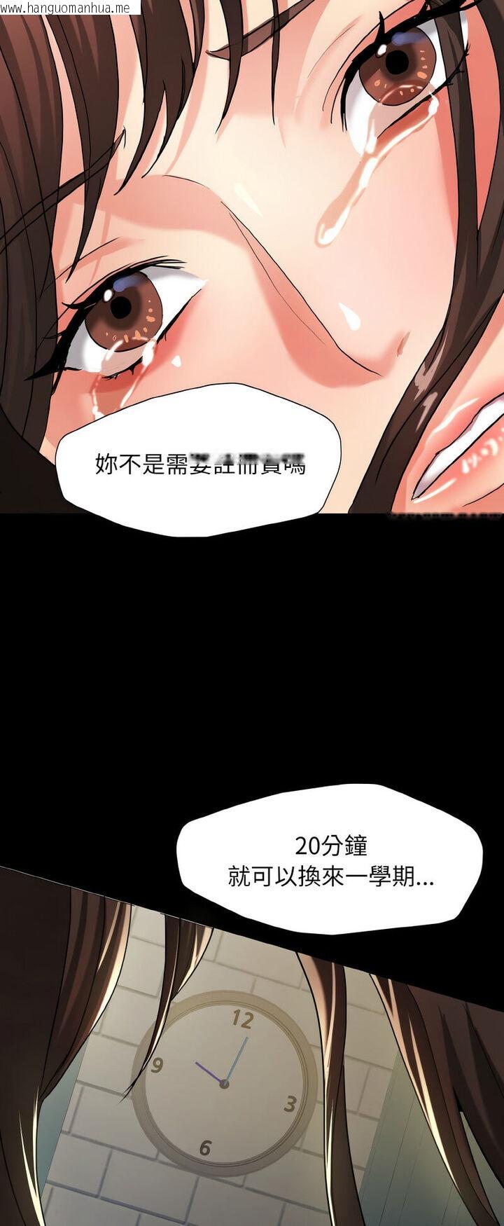 韩国漫画坏女人/了不起的她韩漫_坏女人/了不起的她-第5话在线免费阅读-韩国漫画-第6张图片