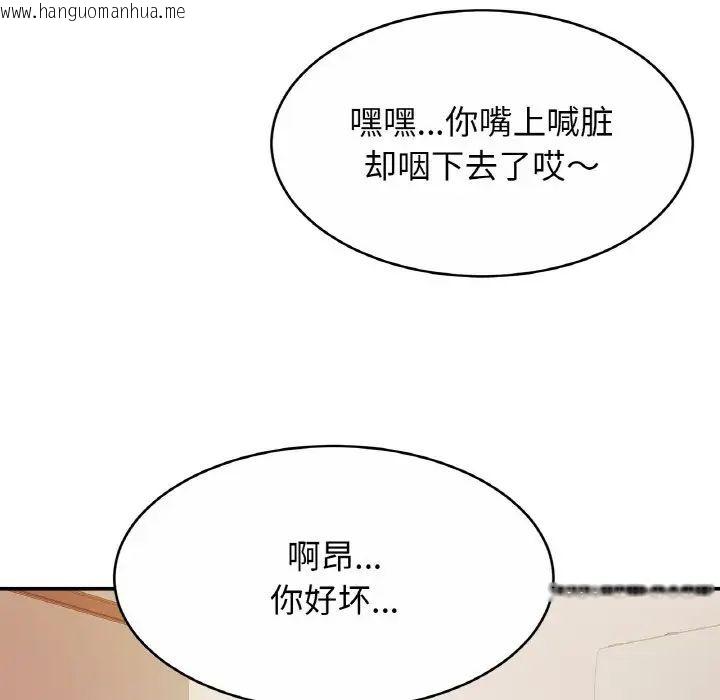 韩国漫画相亲相爱一家人/亲密一家人韩漫_相亲相爱一家人/亲密一家人-第20话在线免费阅读-韩国漫画-第7张图片