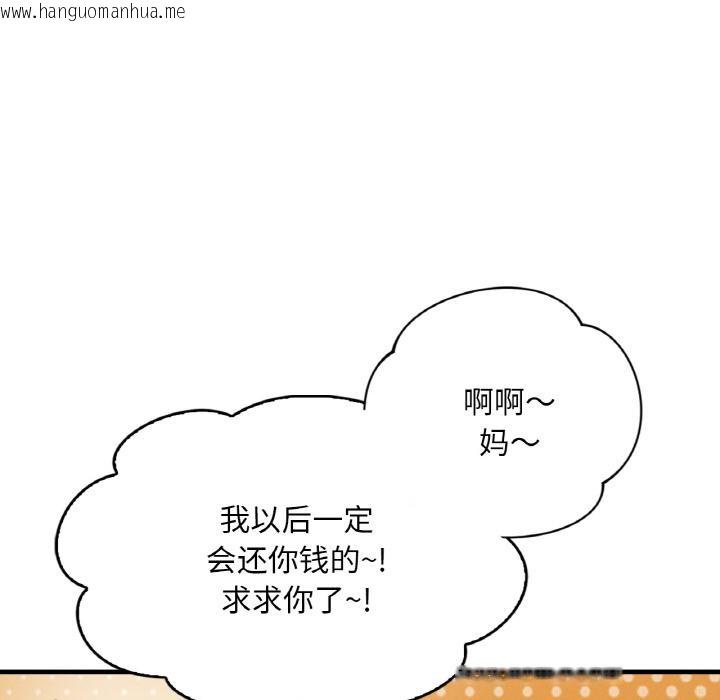 韩国漫画想要拥有她/渴望占有她韩漫_想要拥有她/渴望占有她-第1话在线免费阅读-韩国漫画-第22张图片