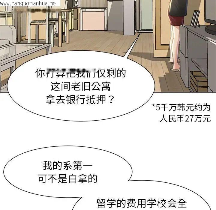 韩国漫画危险同学会韩漫_危险同学会-第6话在线免费阅读-韩国漫画-第80张图片