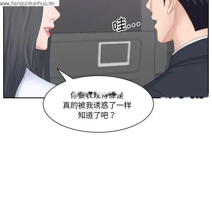 韩国漫画熟女都爱我韩漫_熟女都爱我-第21话在线免费阅读-韩国漫画-第53张图片