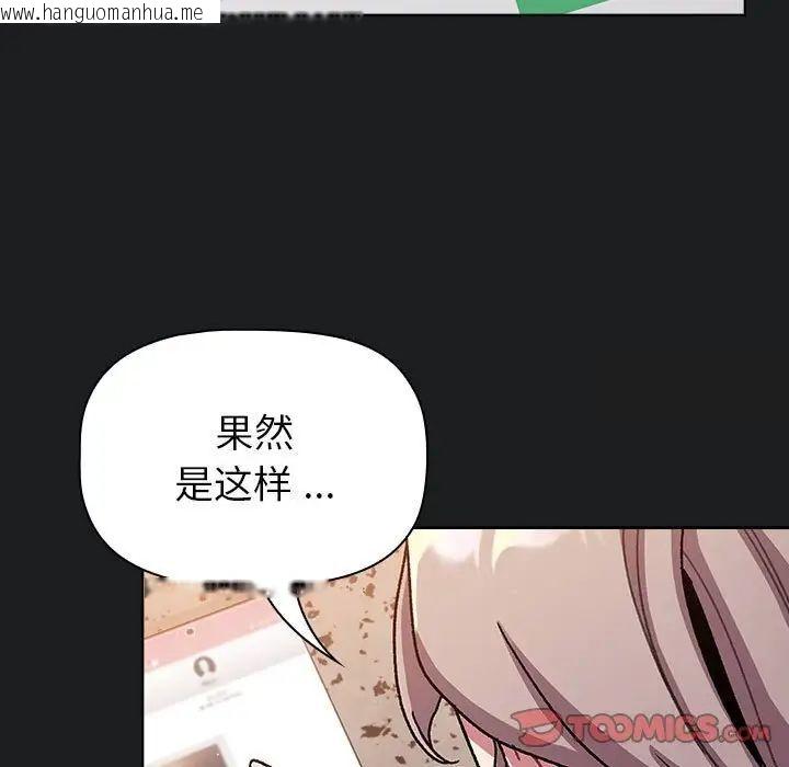 韩国漫画分组换换爱韩漫_分组换换爱-第98话在线免费阅读-韩国漫画-第141张图片