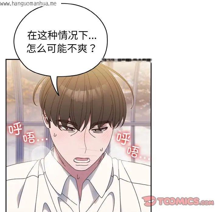 韩国漫画请把女儿交给我/老大!-请把女儿交给我!韩漫_请把女儿交给我/老大!-请把女儿交给我!-第14话在线免费阅读-韩国漫画-第45张图片