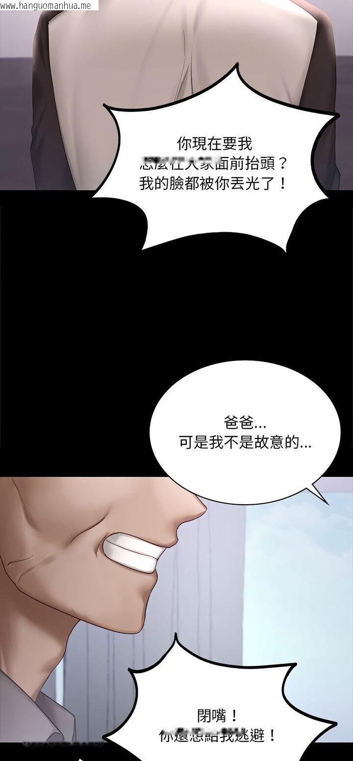 韩国漫画爱的游乐园/游乐园男女韩漫_爱的游乐园/游乐园男女-第8话在线免费阅读-韩国漫画-第2张图片