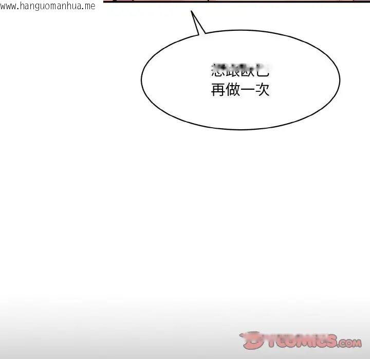 韩国漫画神秘香味研究室/情迷研究室韩漫_神秘香味研究室/情迷研究室-第16话在线免费阅读-韩国漫画-第36张图片