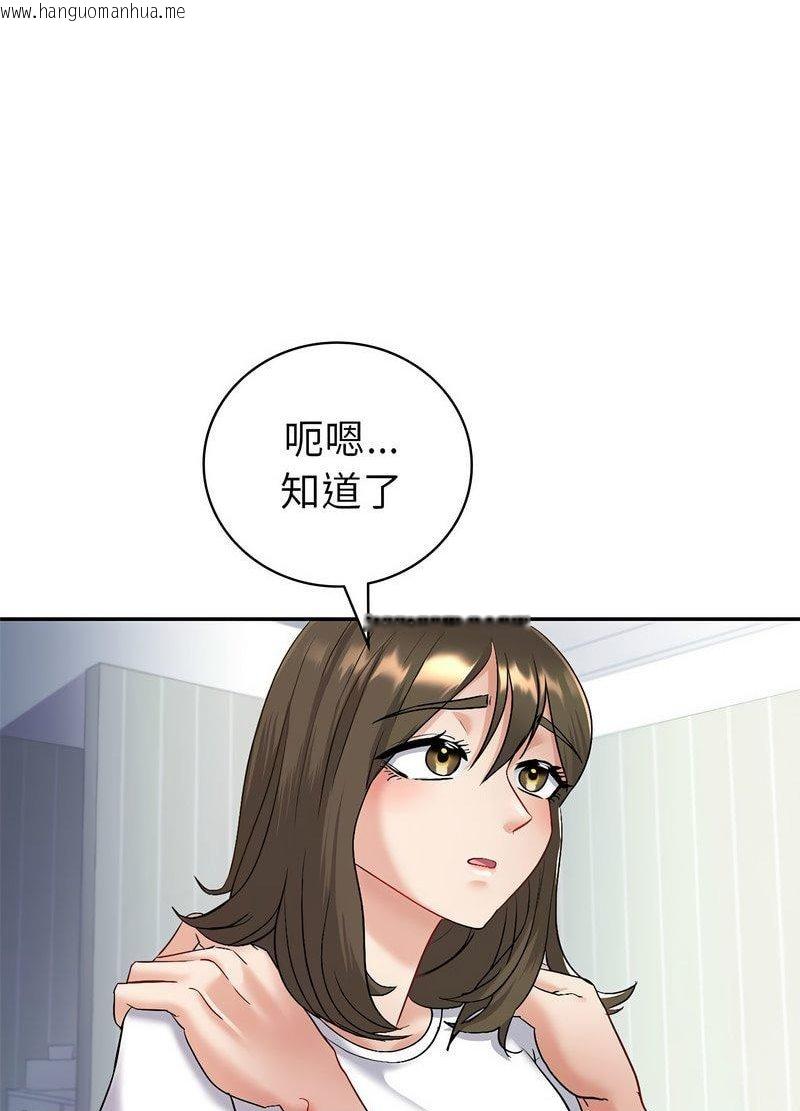 韩国漫画回不去的婚姻韩漫_回不去的婚姻-第3话在线免费阅读-韩国漫画-第73张图片