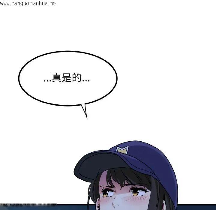 韩国漫画发小碰不得韩漫_发小碰不得-第8话在线免费阅读-韩国漫画-第115张图片