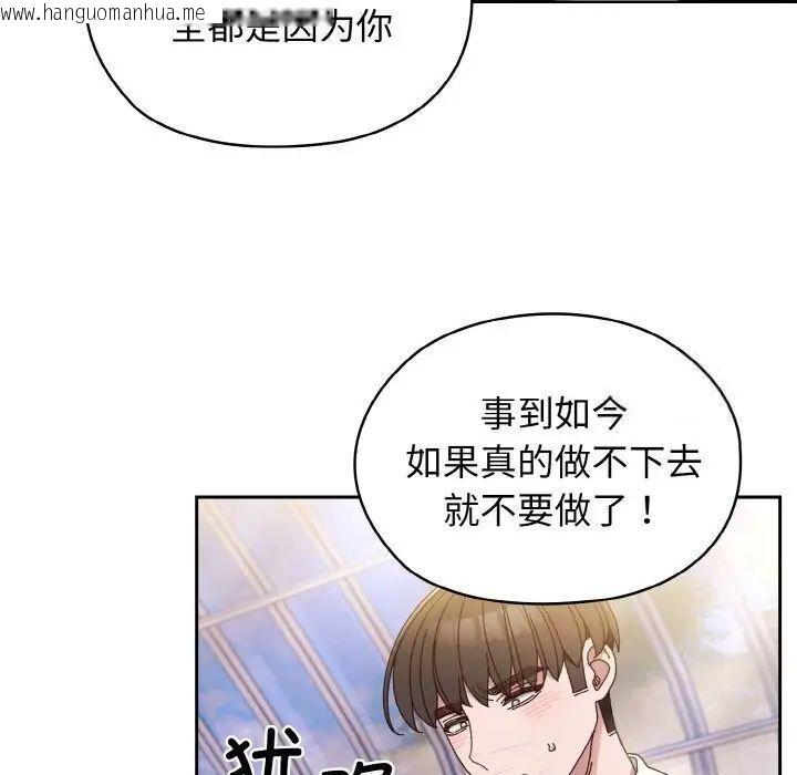 韩国漫画请把女儿交给我/老大!-请把女儿交给我!韩漫_请把女儿交给我/老大!-请把女儿交给我!-第14话在线免费阅读-韩国漫画-第18张图片