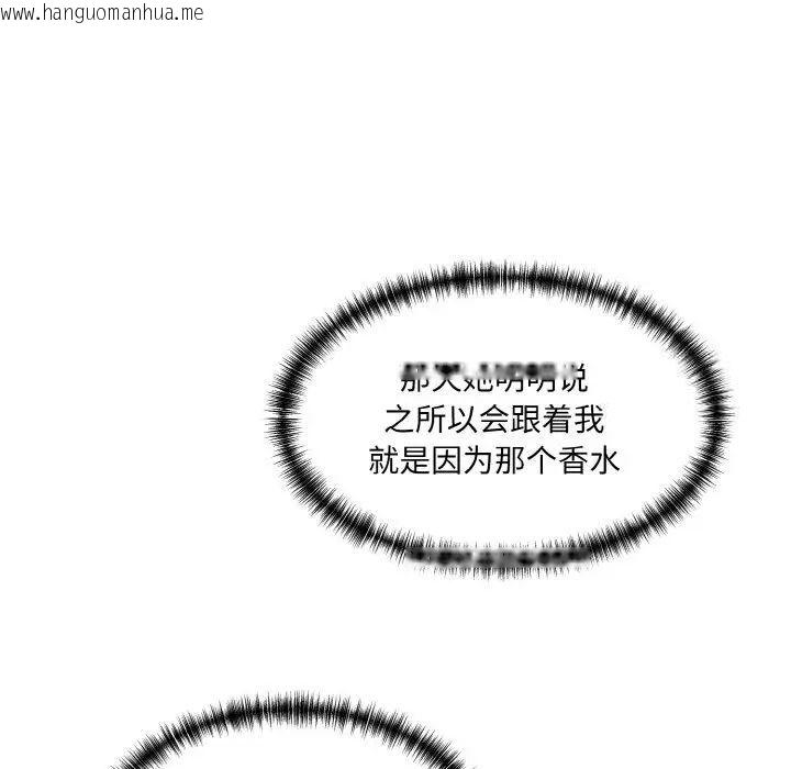 韩国漫画神秘香味研究室/情迷研究室韩漫_神秘香味研究室/情迷研究室-第16话在线免费阅读-韩国漫画-第56张图片