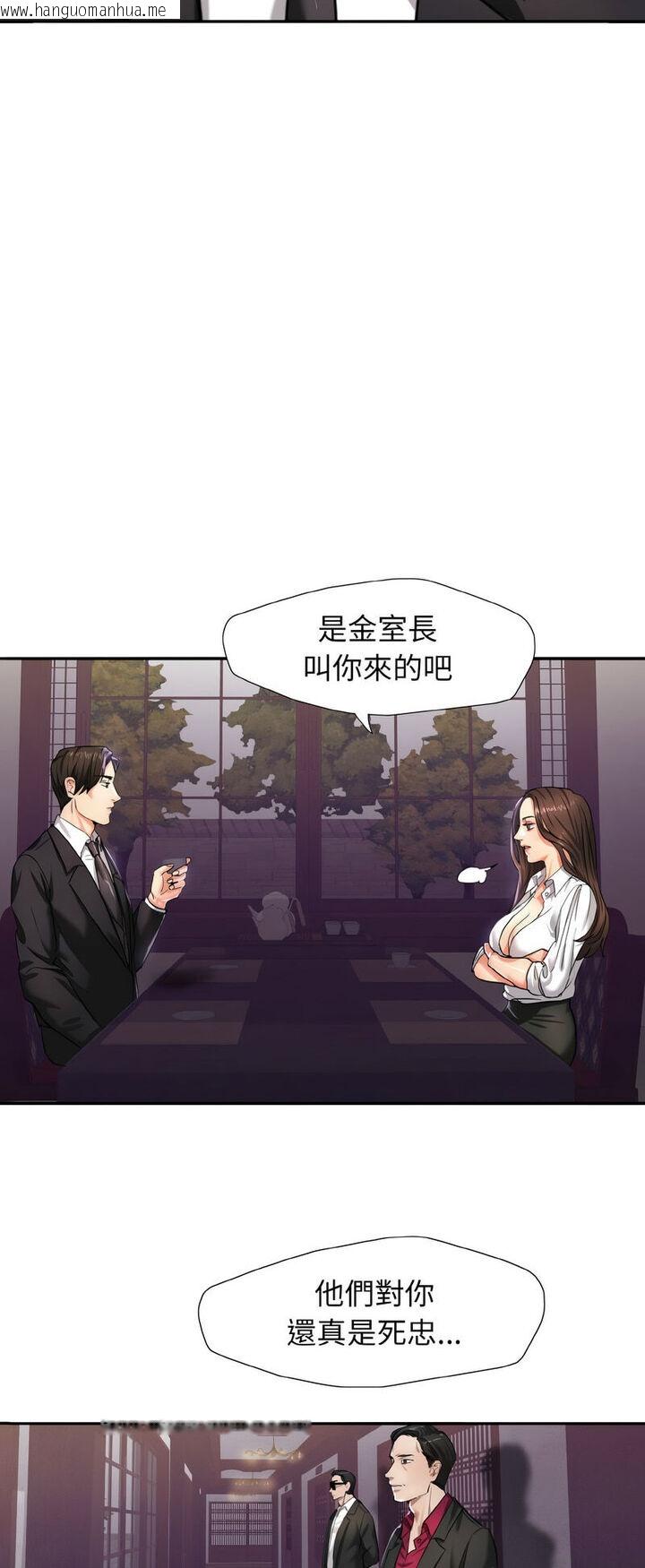 韩国漫画坏女人/了不起的她韩漫_坏女人/了不起的她-第6话在线免费阅读-韩国漫画-第15张图片