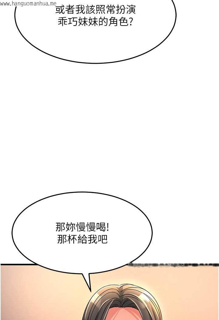 韩国漫画跑友变岳母韩漫_跑友变岳母-第23话-姐姐的手让我好舒服…在线免费阅读-韩国漫画-第30张图片