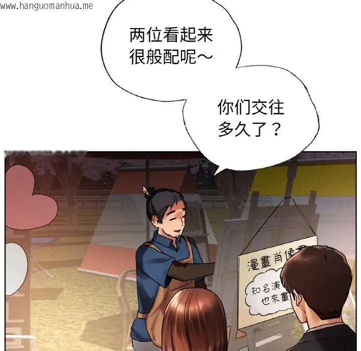 韩国漫画都市男女/首尔行韩漫_都市男女/首尔行-第27话在线免费阅读-韩国漫画-第72张图片