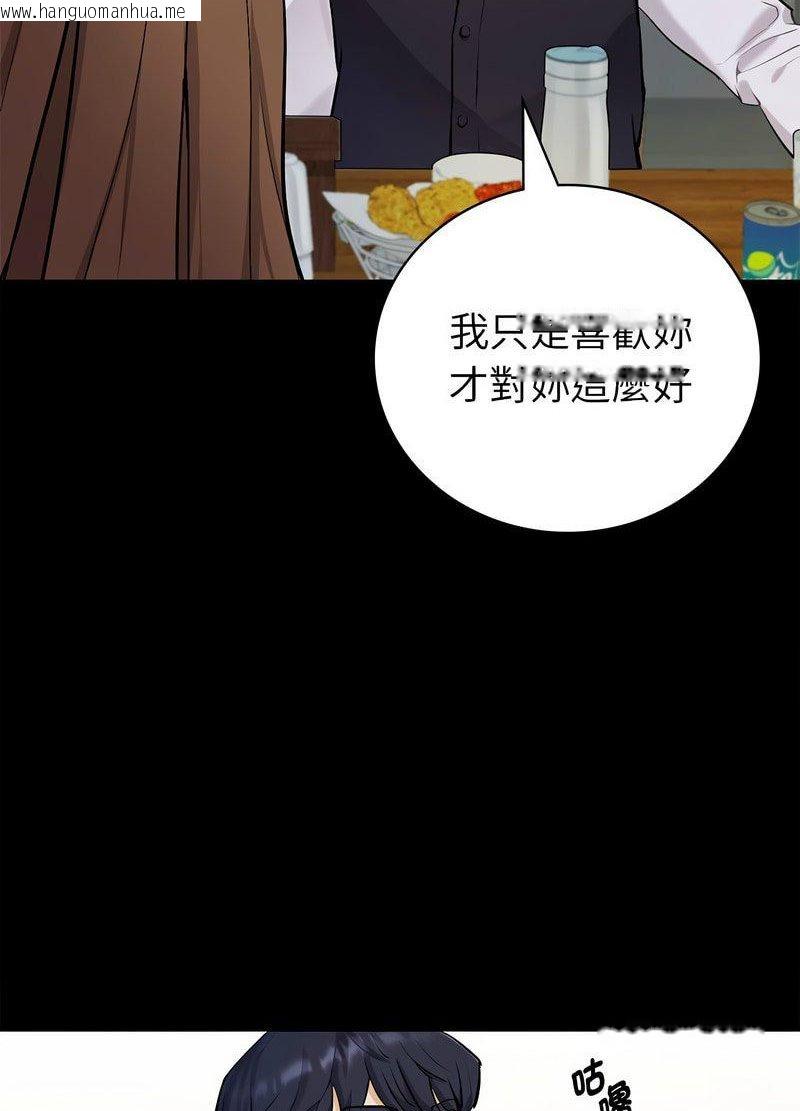 韩国漫画回不去的婚姻韩漫_回不去的婚姻-第1话在线免费阅读-韩国漫画-第76张图片