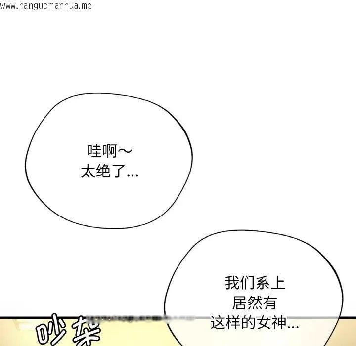 韩国漫画想要拥有她/渴望占有她韩漫_想要拥有她/渴望占有她-第3话在线免费阅读-韩国漫画-第44张图片